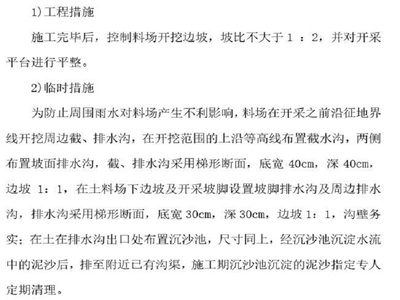 水土保持与建筑物排水系统的科学安装